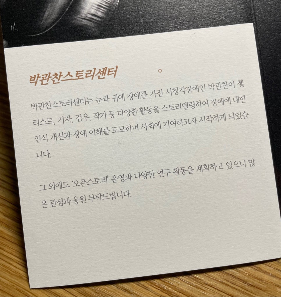 박관찬스토리센터 이미지