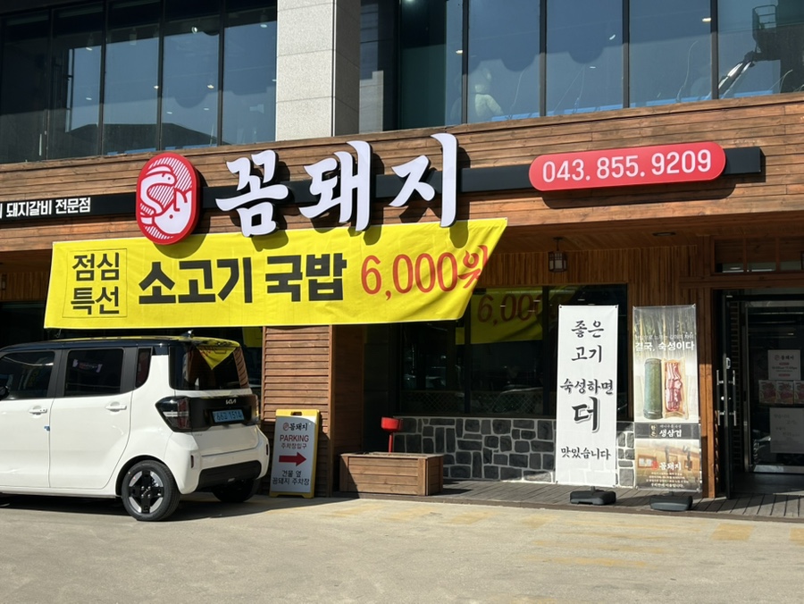 꼼돼지 이미지