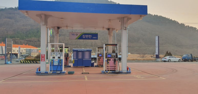 참편한주유소 이미지