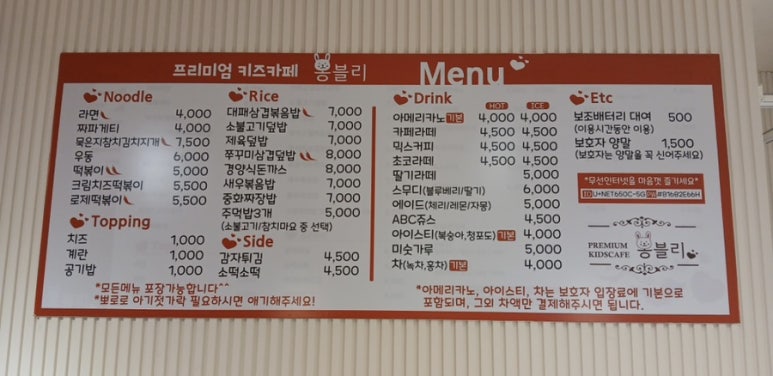 봉블리 루원시티점 이미지