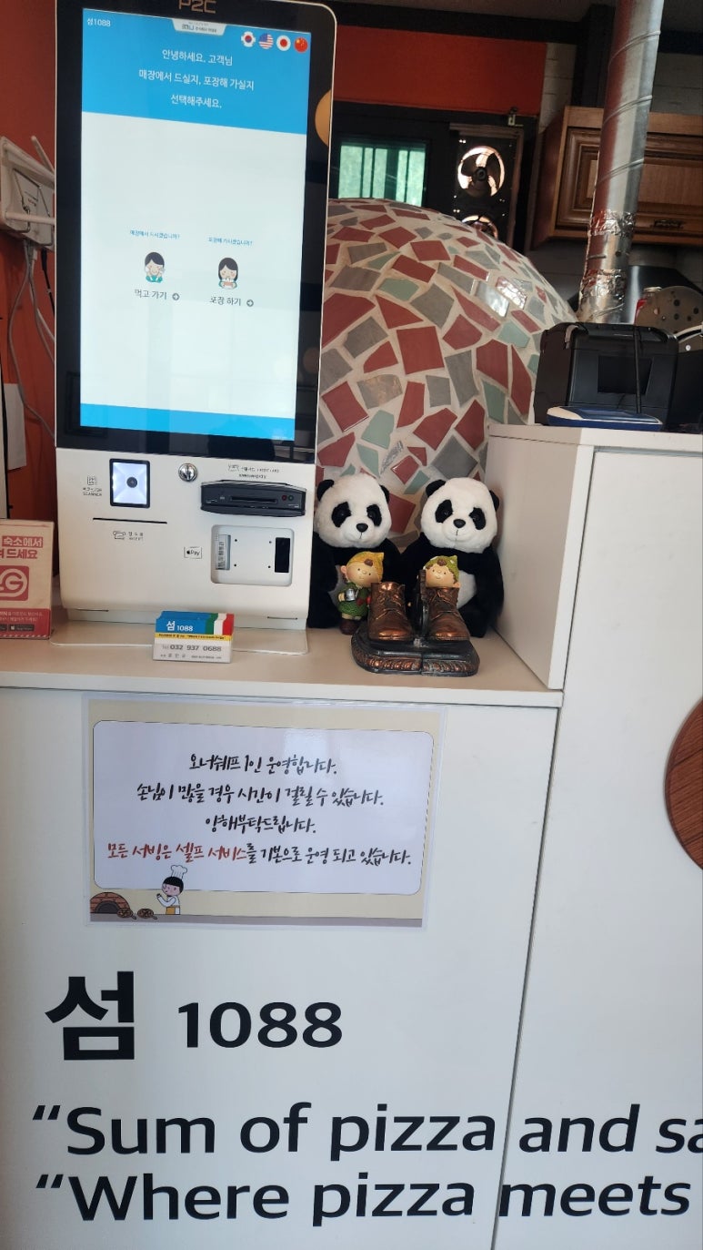 섬1088 이미지