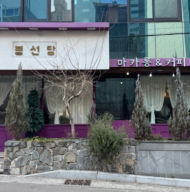 봉선당 이미지