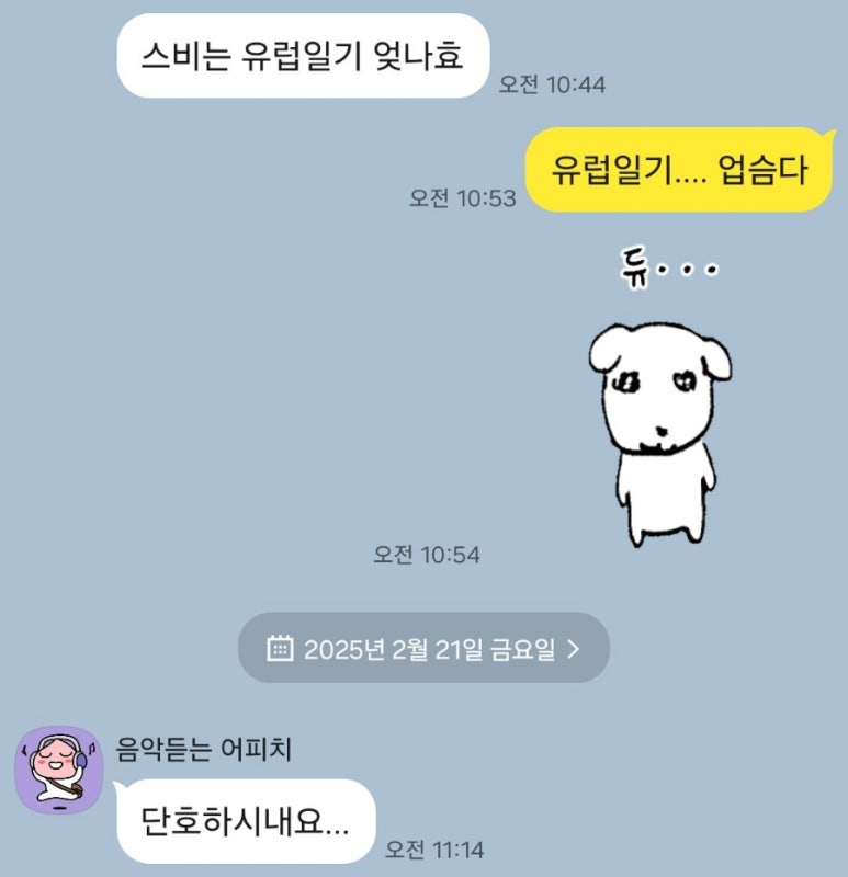 (유)여행스토리 이미지