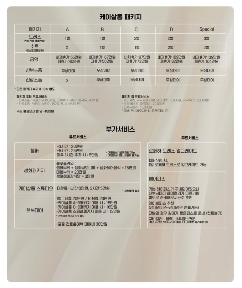 케이살롱(K-SALON) 이미지