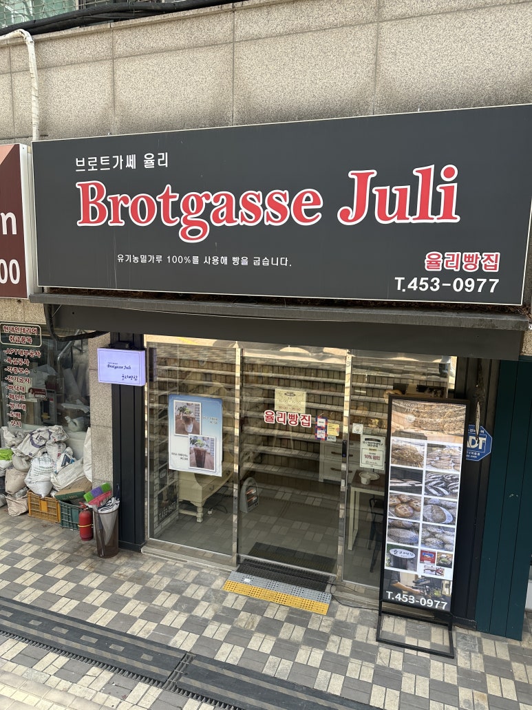 브로트가쎄율리 이미지
