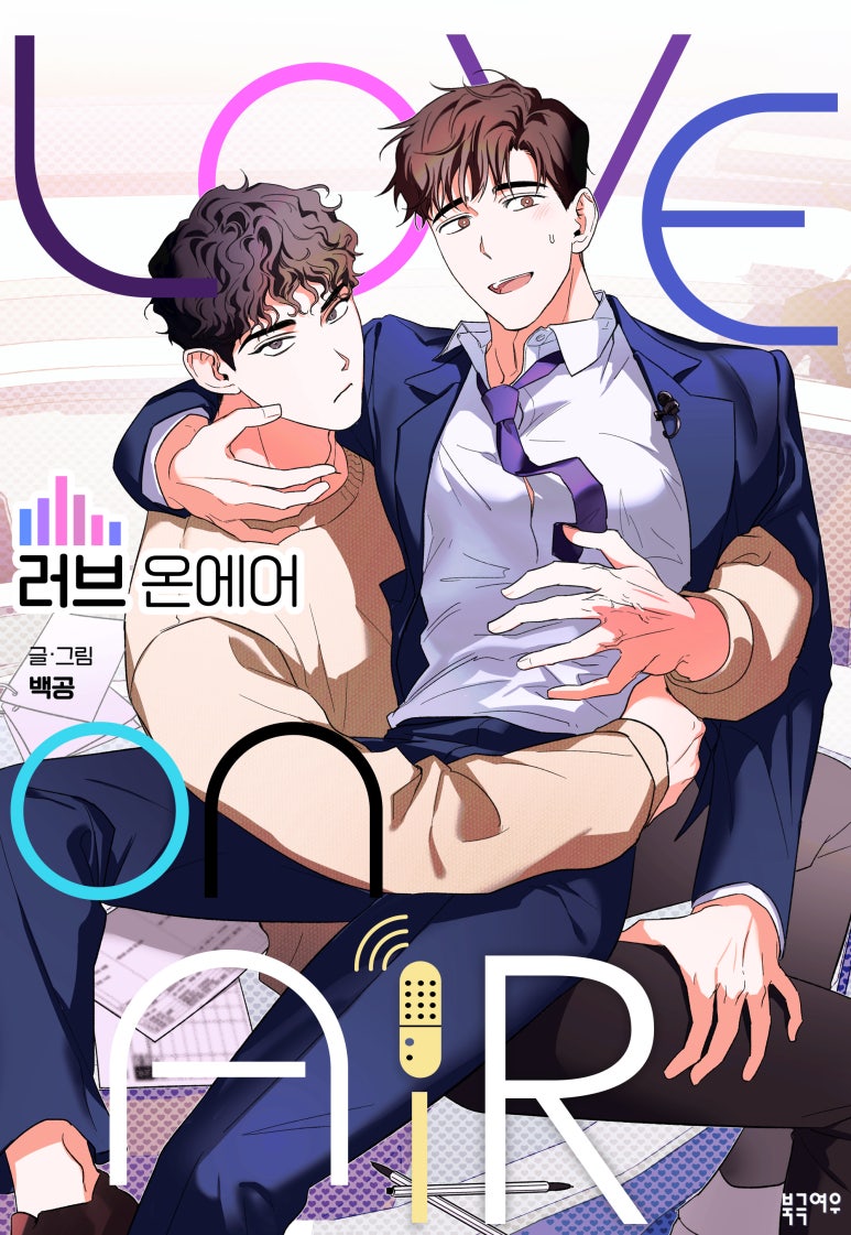 러브온 이미지