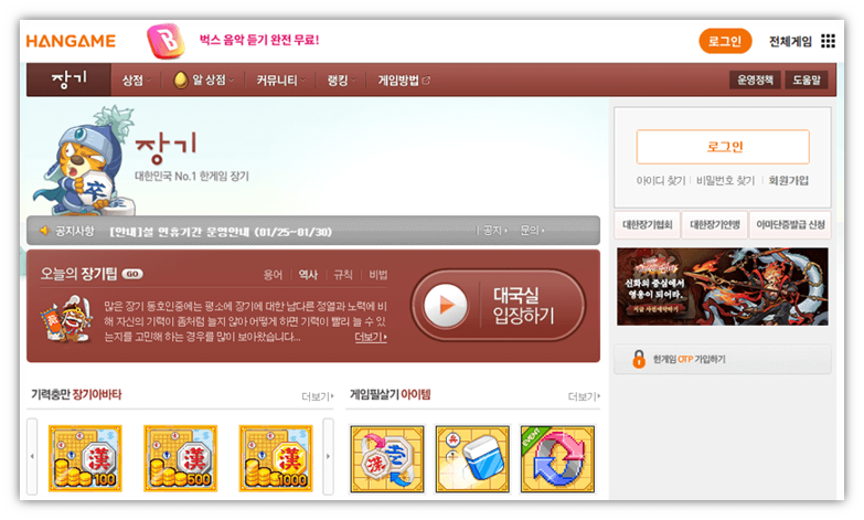 한게임 장기 홈페이지 바로가기 게임 다운로드 설치 방법 : 네이버 블로그