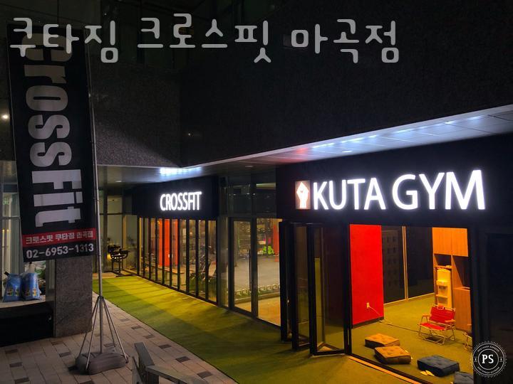 쿠타짐 이미지