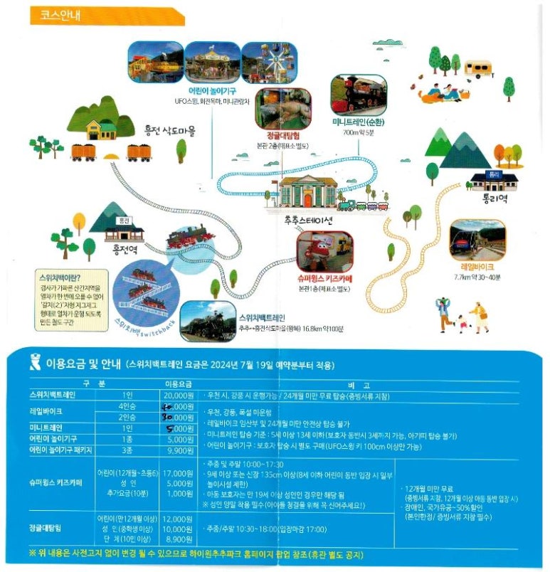 (주)하이원추추파크 이미지