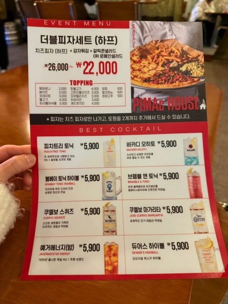 피맥하우스 파주운정점 이미지
