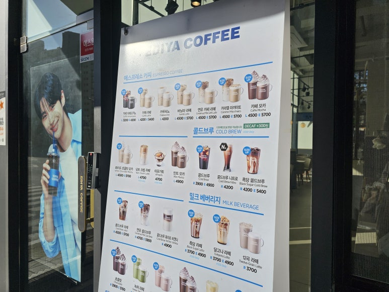 이디야커피안 이미지