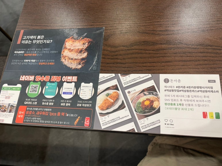 돈카춘 뱅뱅사거리점 이미지