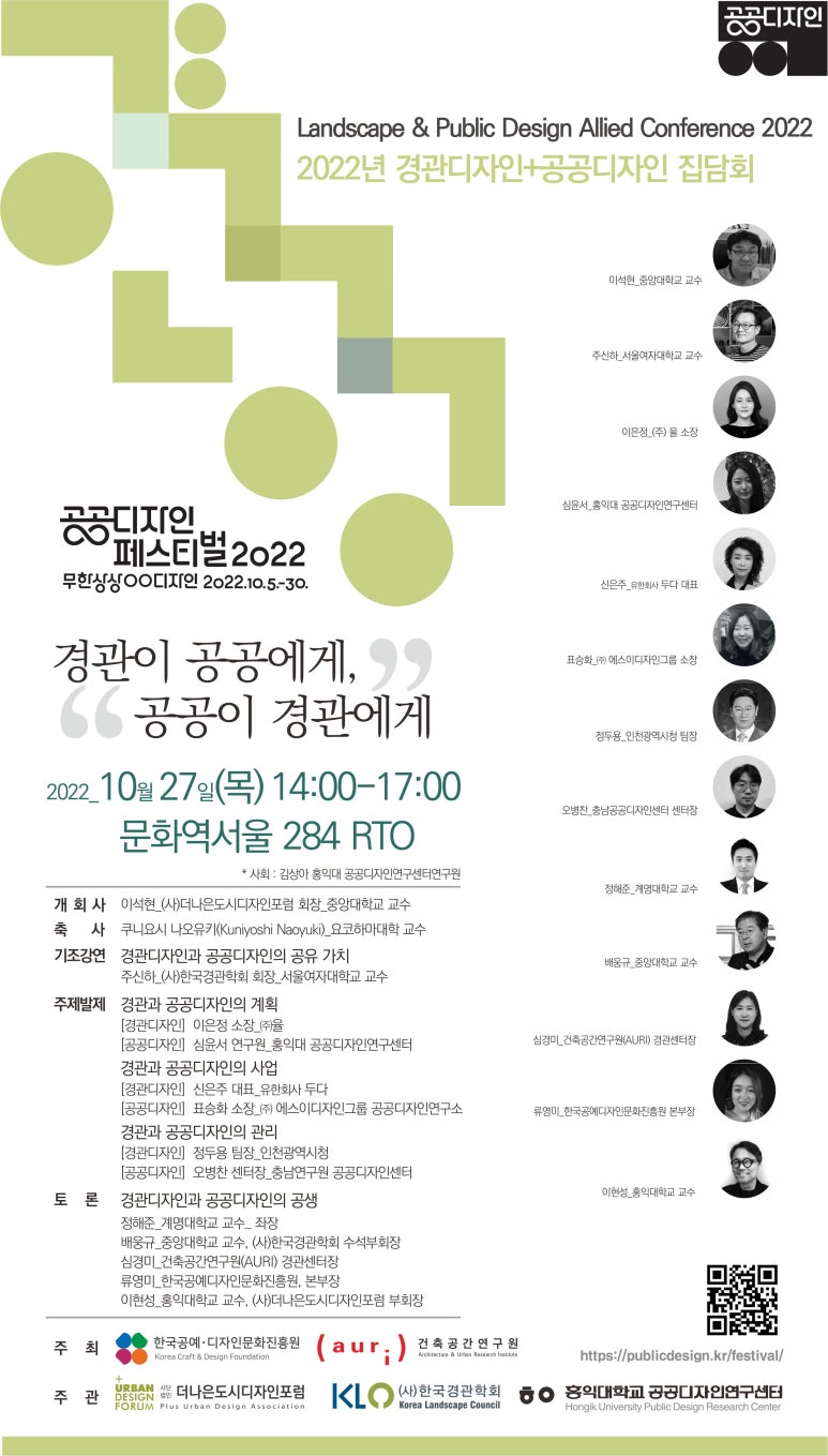 경관디자인공유 이미지