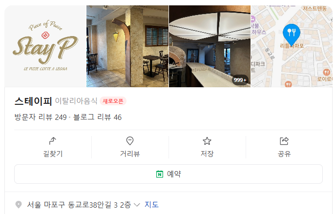 스테이피 이미지