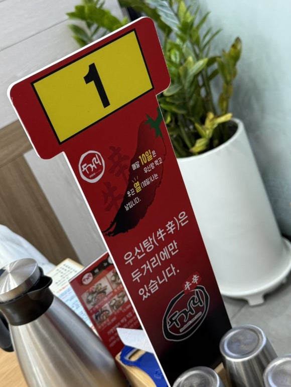 두거리우신탕 상무점 이미지