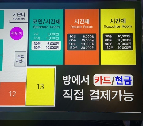 세븐틴코인노래연습장 이미지