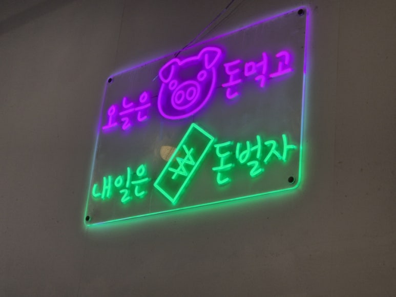 별이네냉삼 이미지