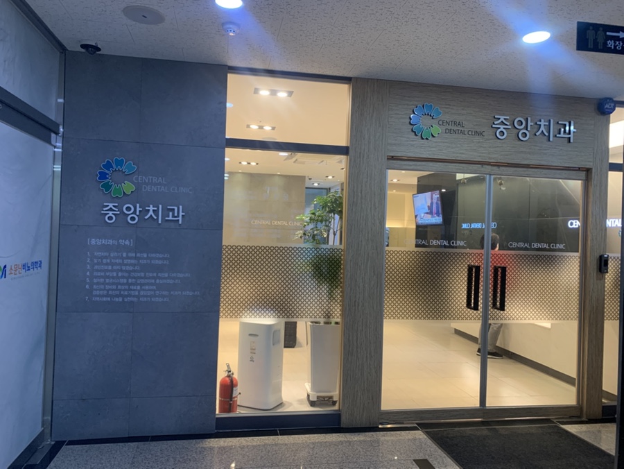 초록치과의원 이미지