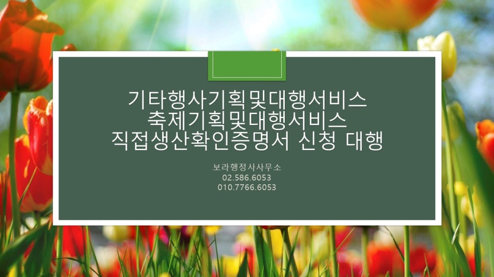 동일기획 이미지