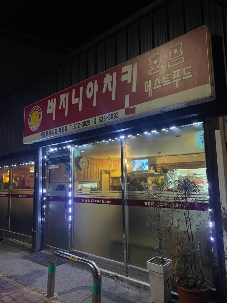 버지니아치킨비사벌체인점 이미지