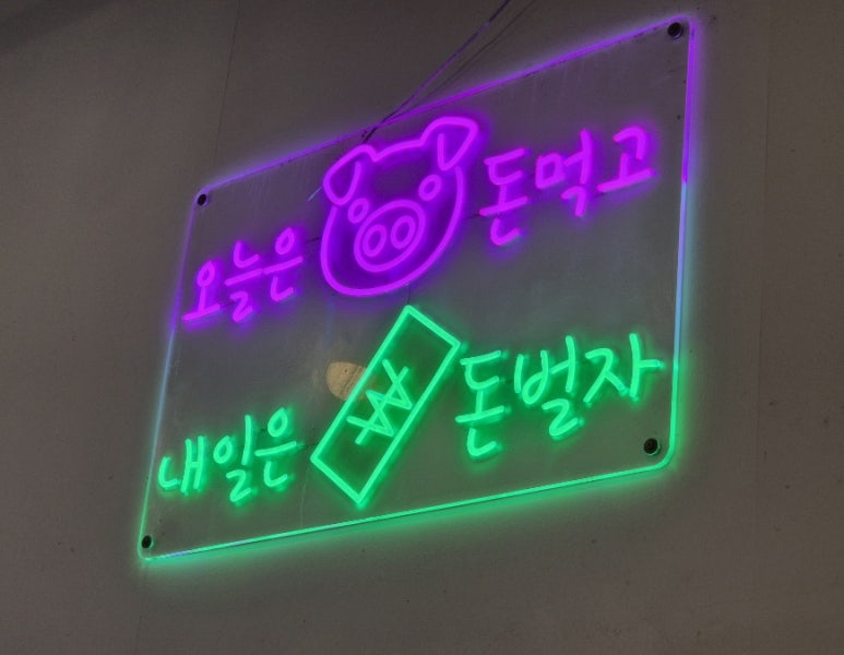 별이네냉삼 이미지