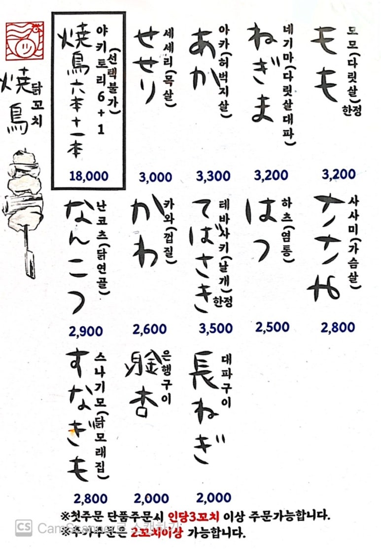 우마이 이미지
