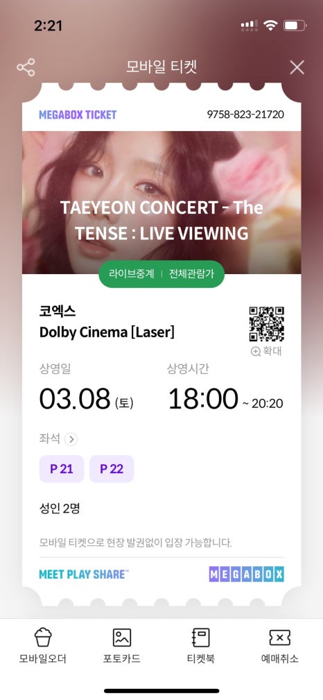 태연라이브 이미지