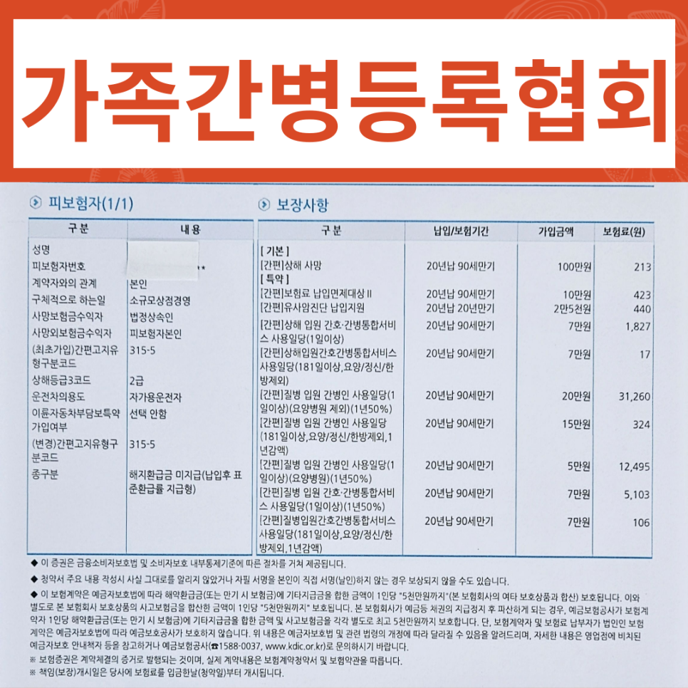 서울간병협회 이미지