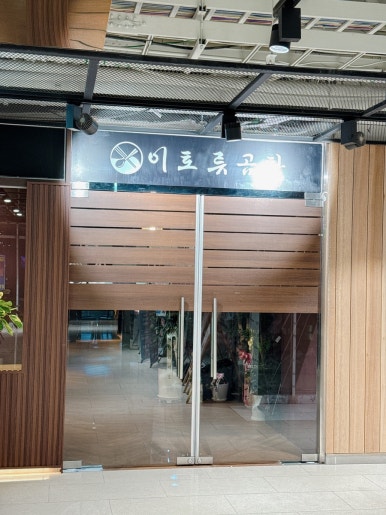 이토류 곰탕, 라면 이미지