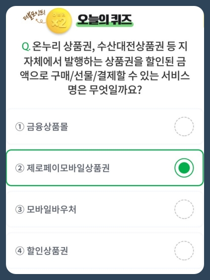 온누리잡 이미지
