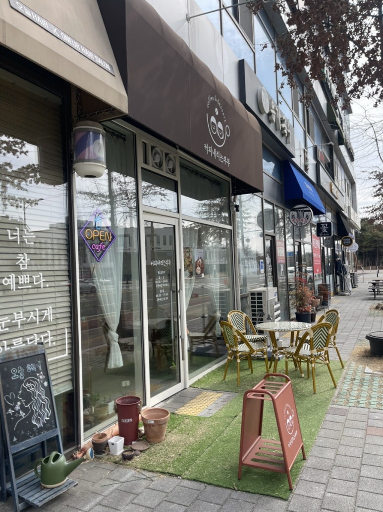 커피내리는부부 이미지