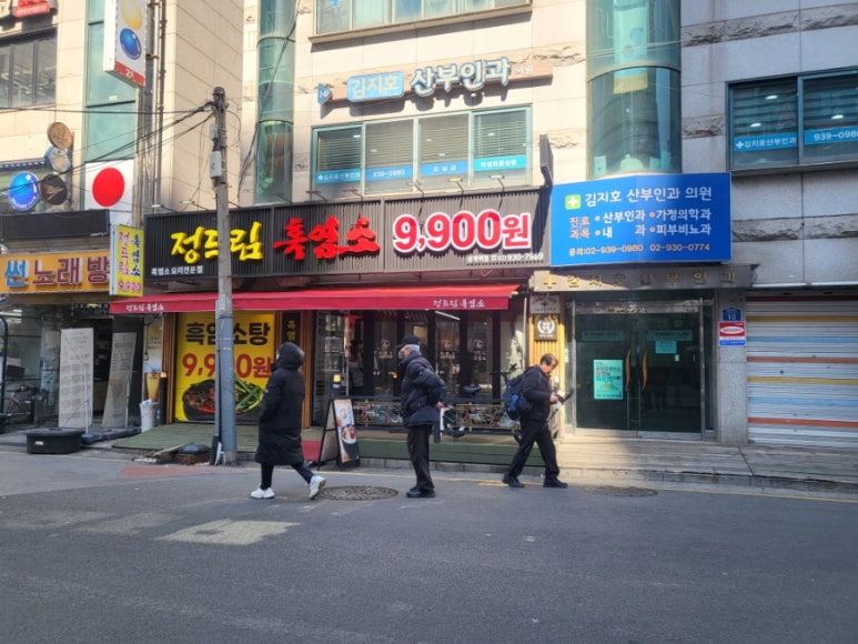 정드림흑염소 이미지