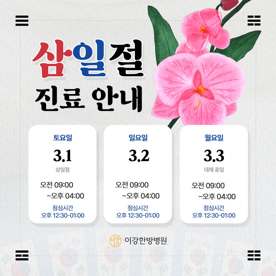 이강병원 이미지