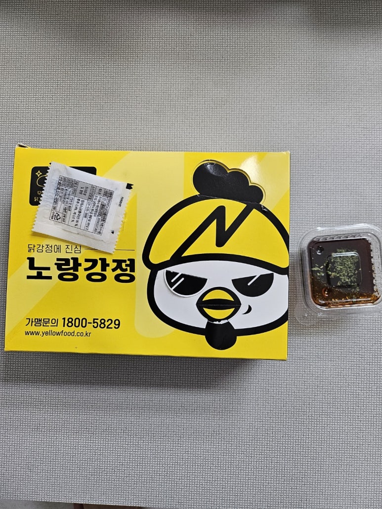 노랑강정 이미지