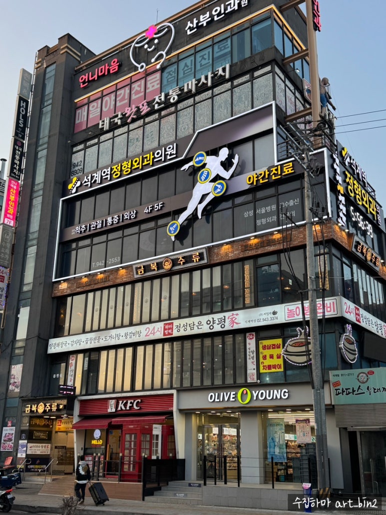 금복주류 석계역점 이미지