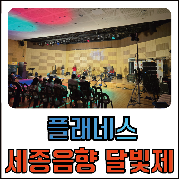 플래네스 이미지