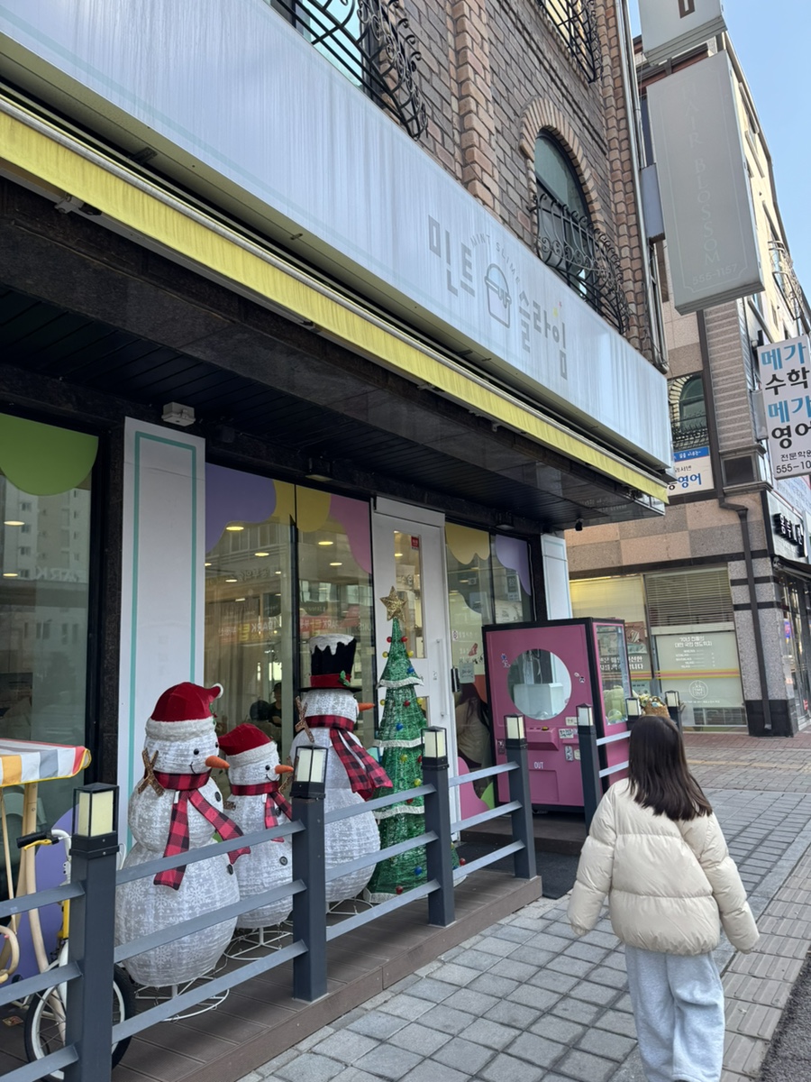 민트슬라임 이미지