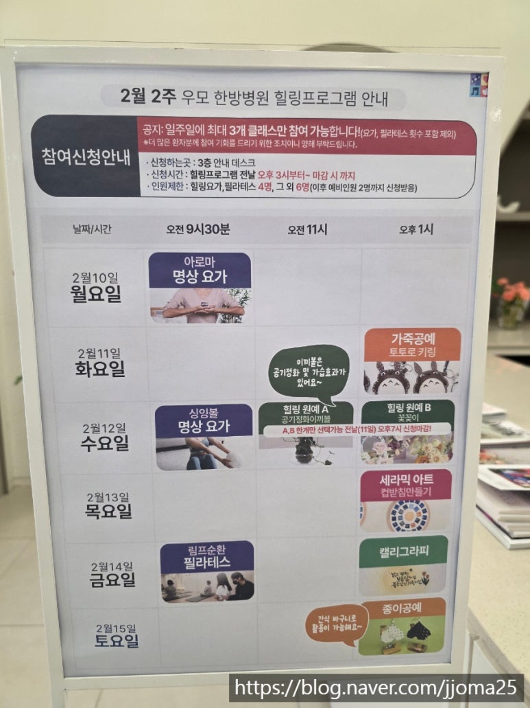 우모한방병원 이미지