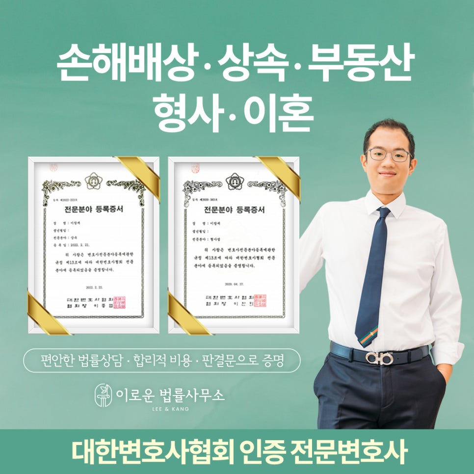 이로운법률사무소 이미지