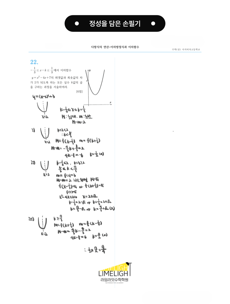 사직고등학교 이미지