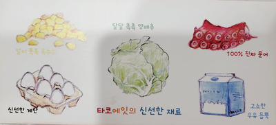 타코에잇 이미지