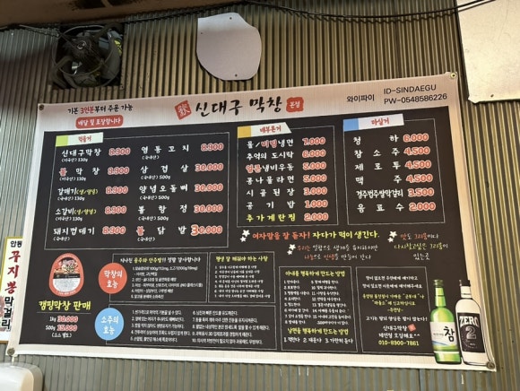 신대구막창 이미지