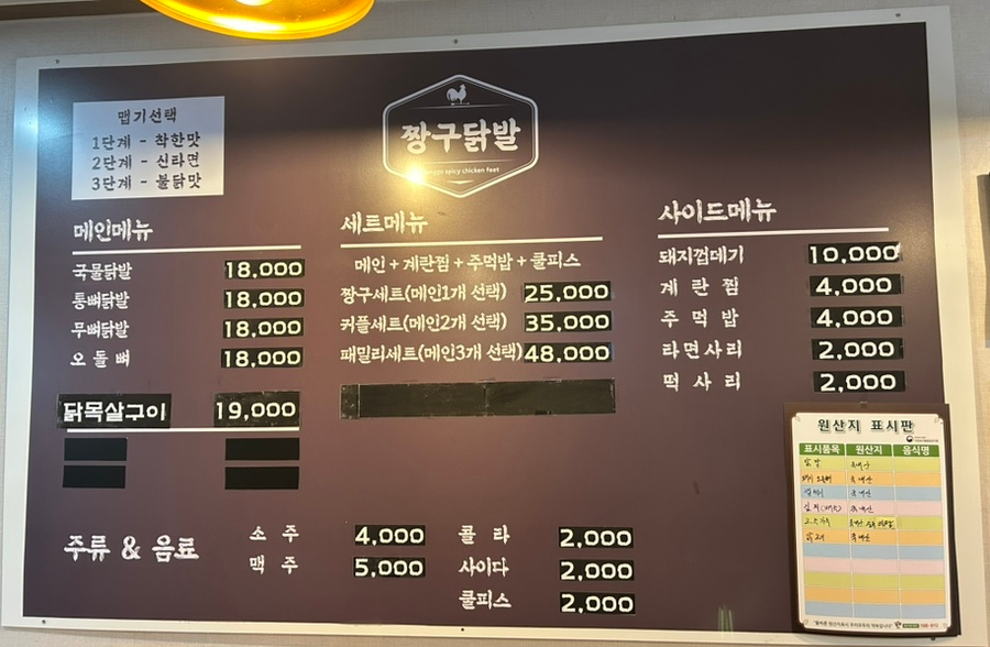 짱구닭발 이미지