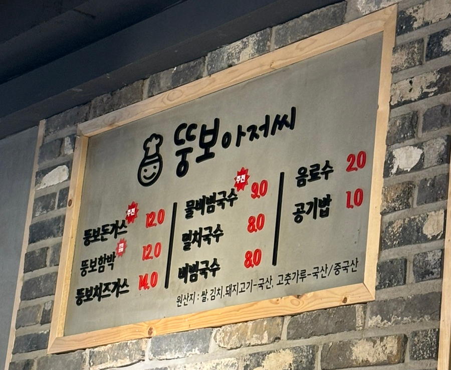 아저씨 수제 함박 이미지