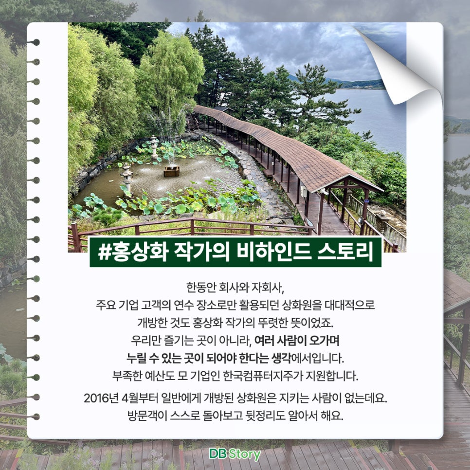 소설가의 낙원 이미지