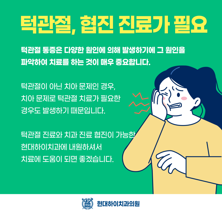 현대하이치과 이미지