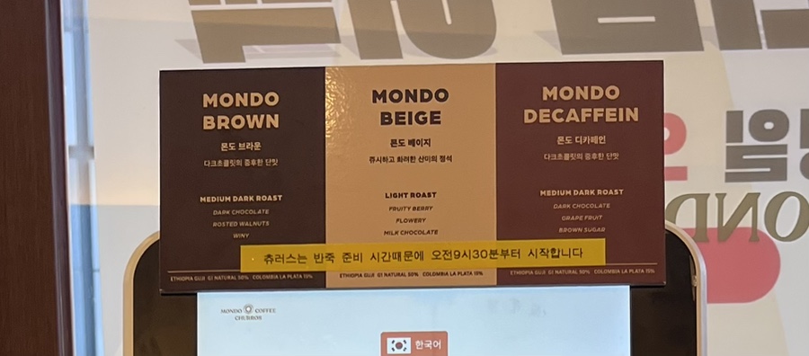 몬도커피츄러스송파장지역점 이미지