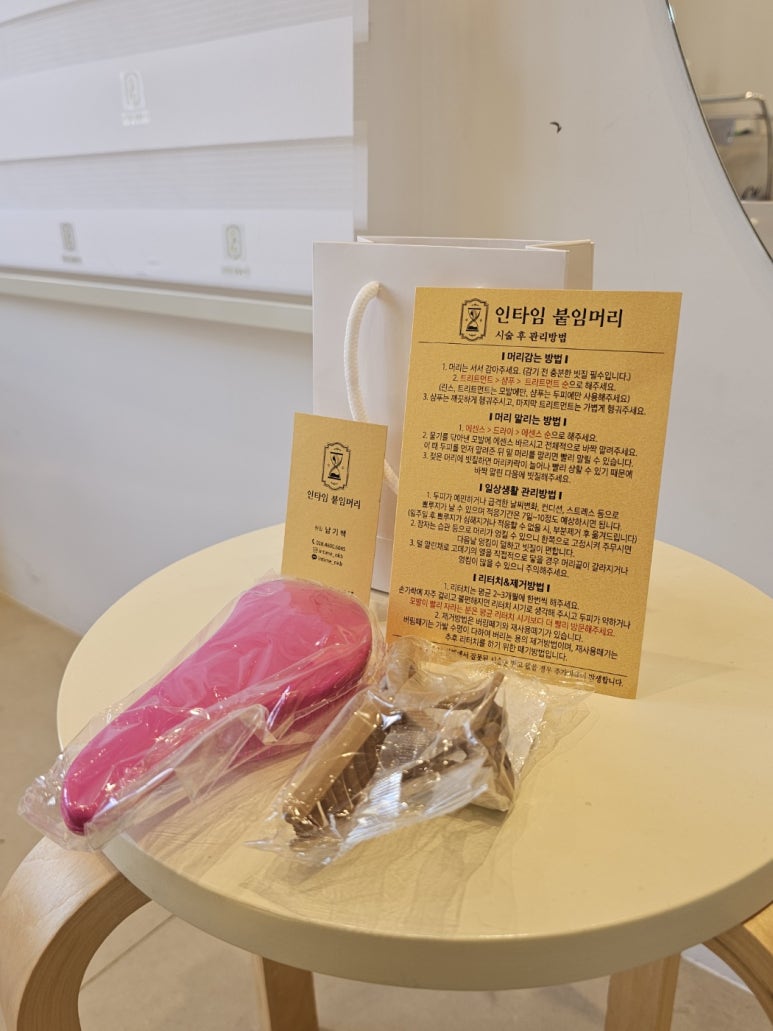 타임붙임머리 이미지