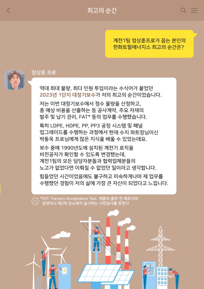수지설비보수 이미지