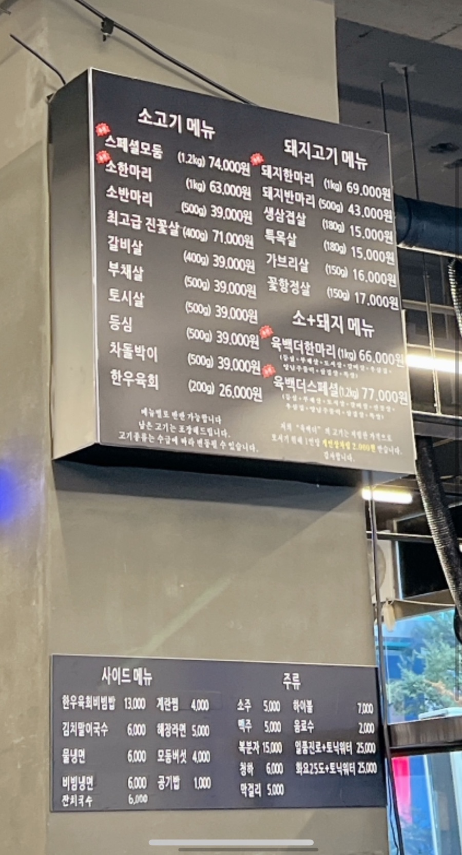 육백더정육식당 이미지